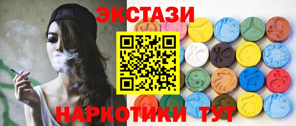 Тельмана  Ecstasy XTC  Ecstasy MDMA  Вход с VPN 