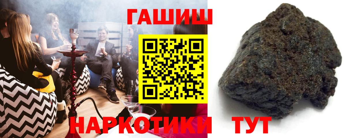 Гашиш Premium  ГАШИШ 40% ТГК  Вход с VPN  Тельмана 