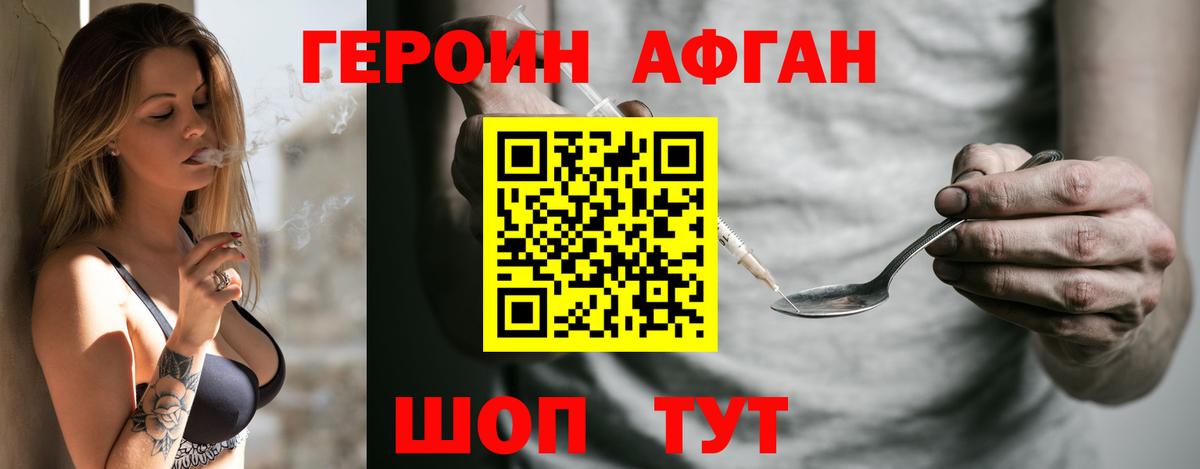 ГЕРОИН  Героин герыч  Вход с VPN  Тельмана 