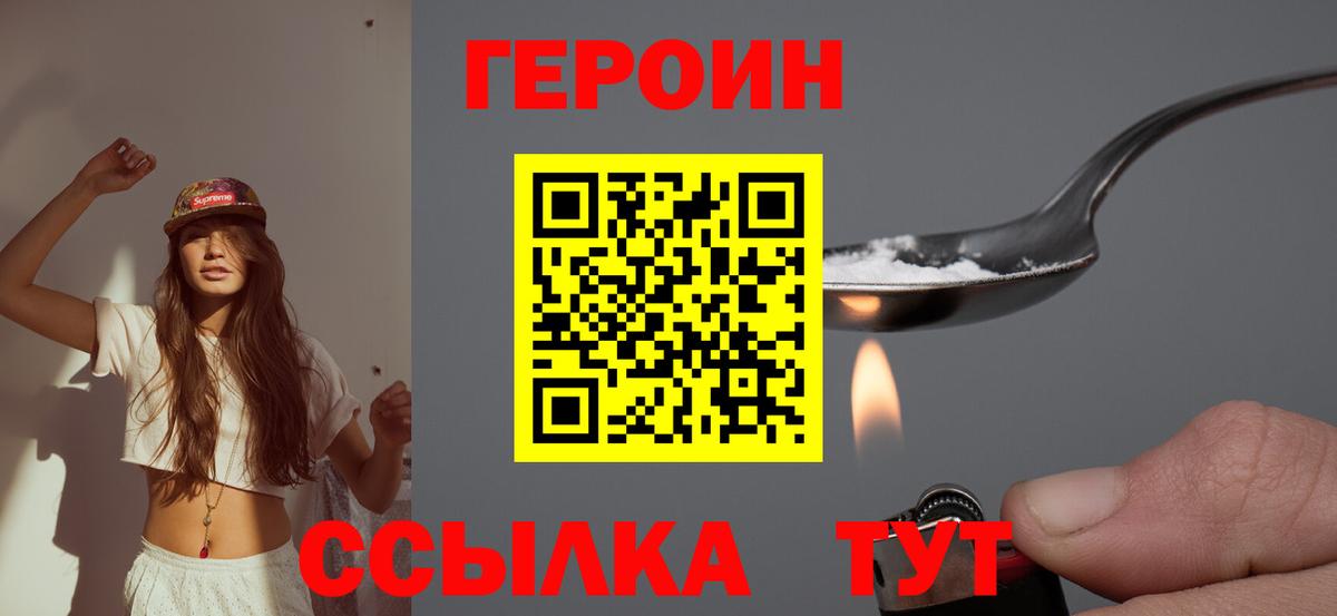 ГЕРОИН афганец Тельмана