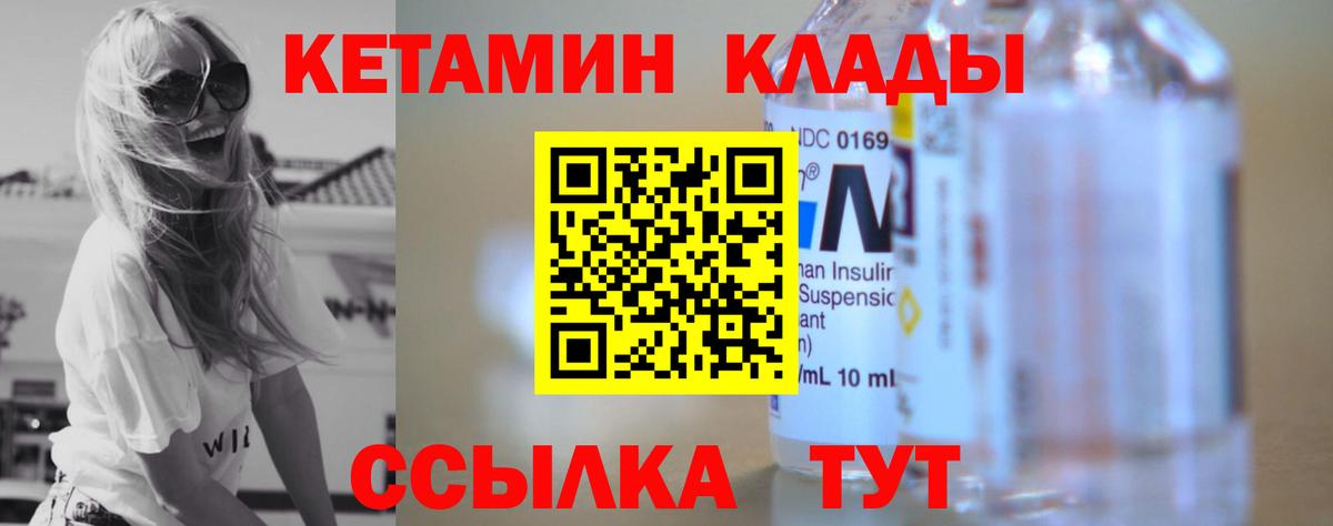 блэк спрут вход  КЕТАМИН VHQ  Вход с VPN  Кетамин VHQ  Тельмана 