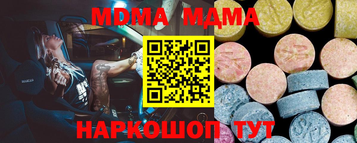 MDMA кристаллы Тельмана