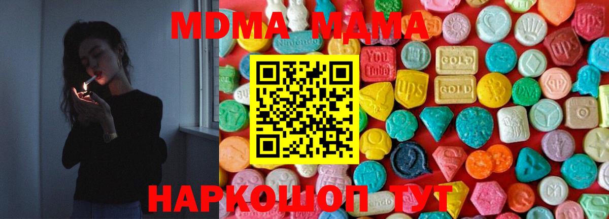 МДМА молли  МДМА кристаллы  MDMA  Тельмана  Вход с VPN 